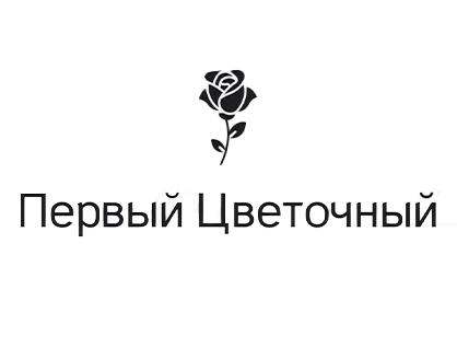 Первый цветочный